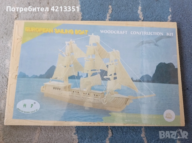 Дървени кораби за сглобяване