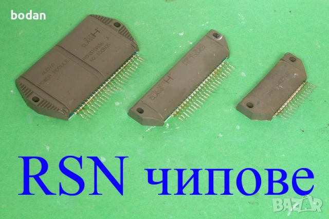 RSN чипове