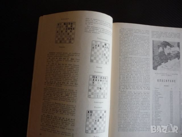 Шахматна мисъл 2/81 шахмат шах партия мат шахматен съюз БКП , снимка 2 - Списания и комикси - 45759235