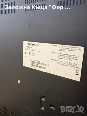 26” LED TV Crown, снимка 7 - Телевизори - 53257794