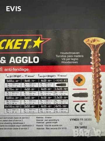 Метален Органайзер с винтове за дърво Rocket Bois & Agglo – 800 бр., снимка 3 - Железария - 50817938