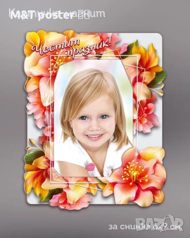 Картичка-Магнит с снимка 