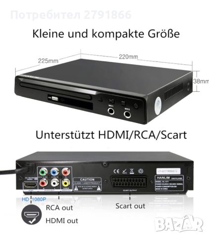 DVD/CD/VCD плейър, USB, караоке функция , снимка 6 - Караоке - 45607846