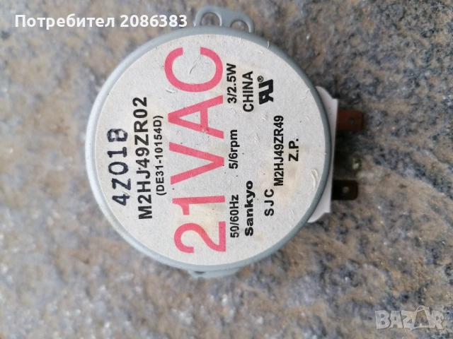 Микровълнови  печки  LG  и  Samsung на части, снимка 13 - Микровълнови - 49072744