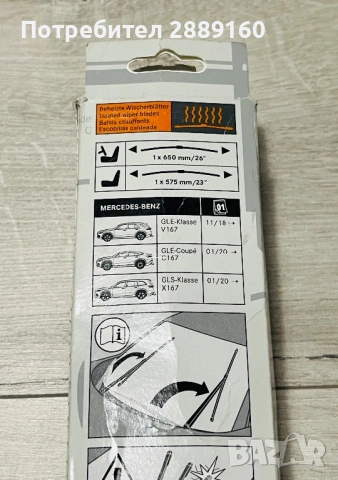 Оригинални чистачки с Magic Vision Control за Merceres GLE/GLS 167, снимка 11 - Аксесоари и консумативи - 53226084