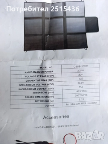 Сгъваем соларен панел 200 вата, снимка 5 - Къмпинг осветление - 51634861