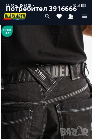 Работен  Blaklader  58 Размер, снимка 5 - Панталони - 53293591