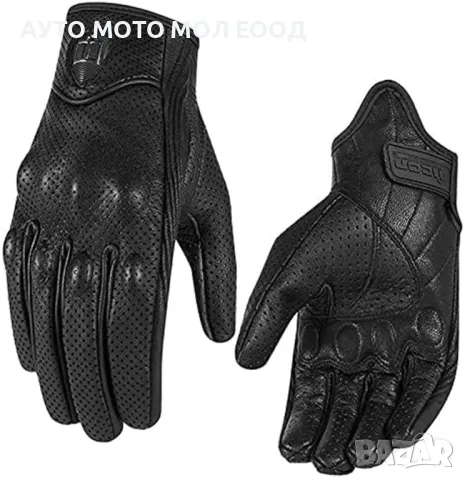 Перфорирани кожени ръкавици за Мотор/Скутер/АТВ - размер M, L, XL, 2XL.