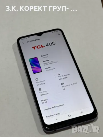 Мобилен телефон TCL 20 5G, снимка 3 - Други - 48179777