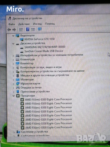 геймърски 8-ядрен процесор , снимка 4 - Геймърски - 52921461