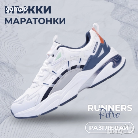Маратонки Runners