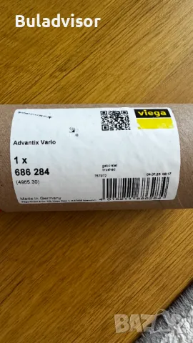 Сифон за под Advantix Vario линеен 300-1200 mm H95mm с шина, снимка 4 - ВИК - 48589847