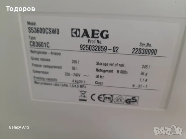 Хладилник с фиризер AEG, S53600CSW0,337л, А++ , снимка 3 - Хладилници - 46873488