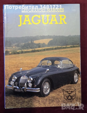 Енциклопедия - Ягуар /  Jaguar