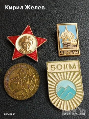 Четири значки стари редки за КОЛЕКЦИЯ ДЕКОРАЦИЯ 47423
