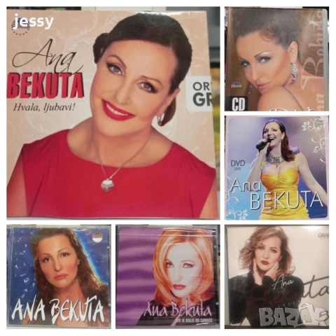 Ana Bekuta - Колекция дискове