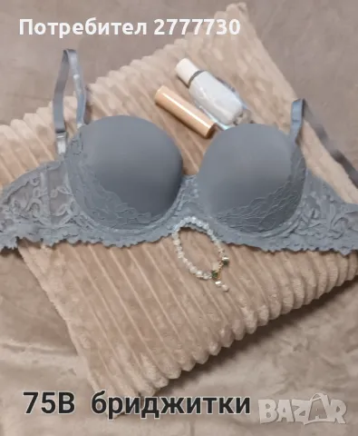 Бриджитка 75В  в бяло и сиво, снимка 2 - Бельо - 50085856