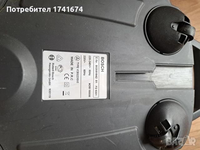 BOSCH прахосмукачка Zoo'o Pro Animal без торбичка, снимка 6 - Прахосмукачки - 53882939