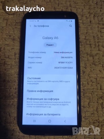 Samsung Galaxy A6 2018 3GB/32GB, снимка 2 - Samsung - 48079368