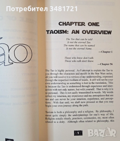The Tao of Star Wars, снимка 3 - Художествена литература - 54244421