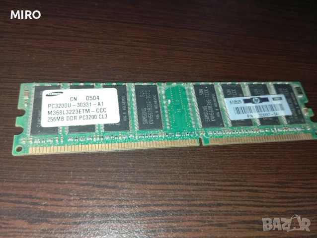 RAM 2 GB DDR 3, снимка 7 - RAM памет - 46755908