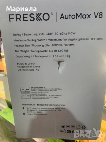 Мощна Вакуумираща Машина 140W / 95Kpa / Автоматично разпознаване на мокра/суха храна, снимка 3 - Други - 52129313