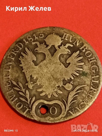 Сребърна монета 20 кройцера 1813г. Франц втори Австрия за КОЛЕКЦИЯ 52998, снимка 11 - Нумизматика и бонистика - 53097576