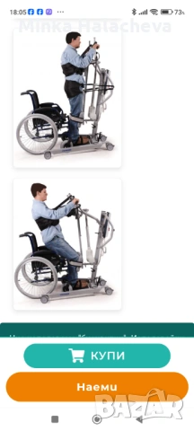 Вертикализиращ лифтер Албатрос, закупен от Адапт 