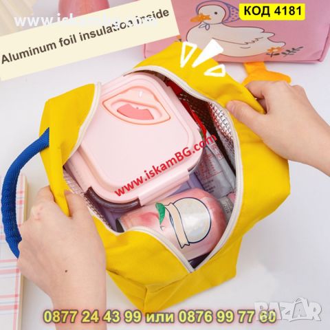 Термо чанта за храна за училище, за детска кухня Пате с крачета - розов цвят - КОД 4181, снимка 2 - Други - 45525665