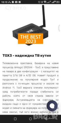  Тв бокс TOX3 4/32  , снимка 10 - Плейъри, домашно кино, прожектори - 40393629