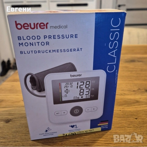 Нов немски апарат за кръвно BEURER