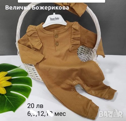 Бебешки дрехи , снимка 4 - Комплекти за бебе - 46799554