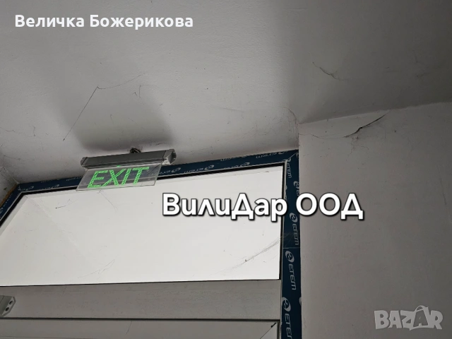 Почистване на входове , снимка 9 - Почистване на входове - 53657136