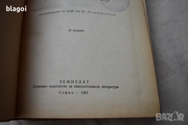 стари книги , снимка 9 - Художествена литература - 54098721