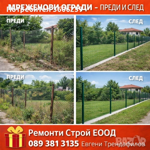 Ремонти покриви Рестарвация на къщи хидроизолация керемиди улуци дървени навеси  , снимка 4 - Ремонти на покриви - 53644930