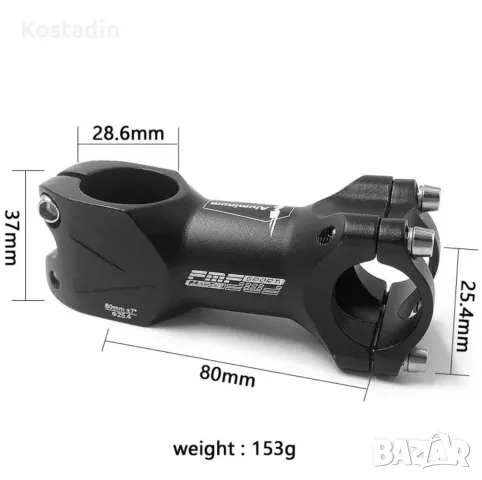 Лапа за кормило за колело