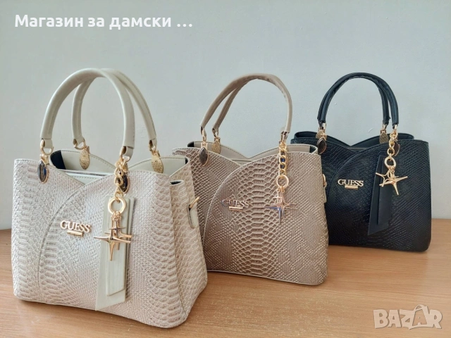Guess лукс дамска чанта 3 цвята-Код 6600