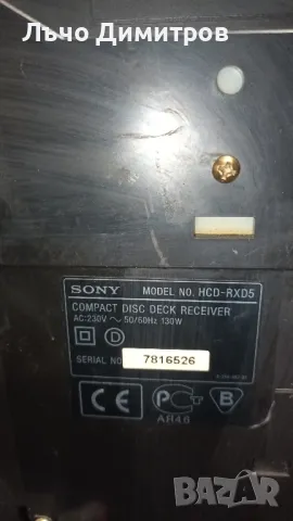 SONY RXD5, снимка 4 - Аудиосистеми - 48011392