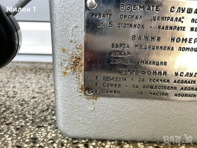 Уличен монетен телефон, снимка 3 - Антикварни и старинни предмети - 52860835