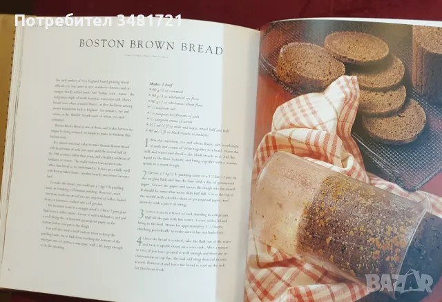 Приготвяне на домашен хляб / Making Bread at Home, снимка 7 - Енциклопедии, справочници - 48276462