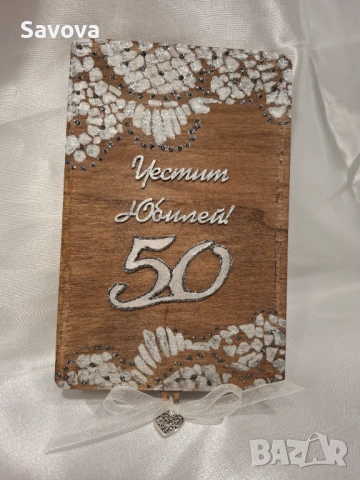 Дървена картичка за паричен подарък  "Честит юбилей", снимка 4 - Подаръци за юбилей - 53077564