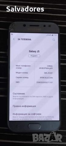 Samsung galaxy J5, снимка 2 - Samsung - 45428903