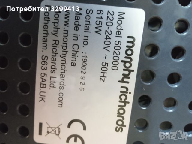Хлебопекарна Morphy Richards Premium Plus, снимка 11 - Хлебопекарни - 45824857