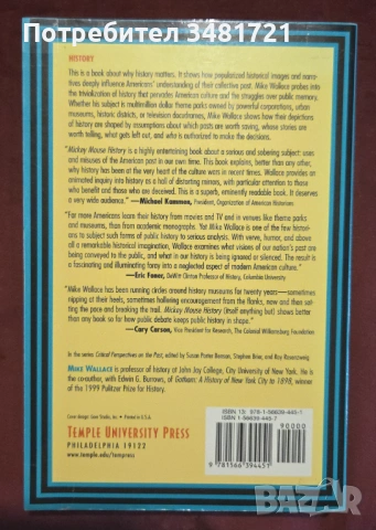 Mickey Mouse History and Other Essays on American Memory, снимка 10 - Художествена литература - 53251157
