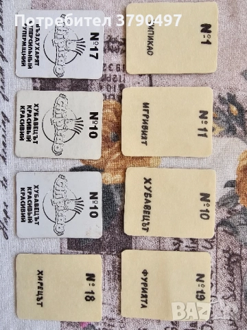 Chipicao - сръчко, снимка 4 - Колекции - 52146651