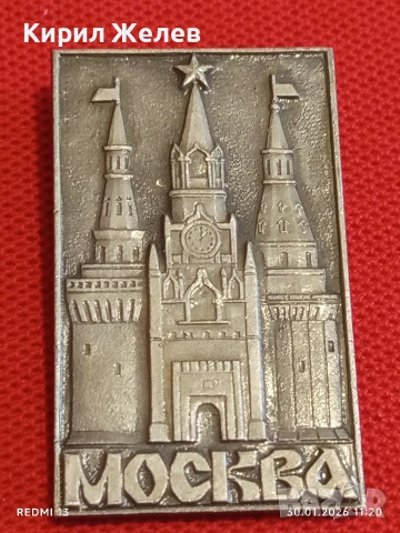 Две значки МОСКВА КРЕМЪЛ - БАЛТИЙСКА СЕДМИЦА 74г. за КОЛЕКЦИЯ 53587, снимка 2 - Колекции - 53280775