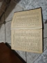 Стара библия изд. 1923 г. 1116 стр. стария  и новия завет Царство България религия, снимка 13