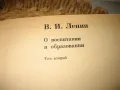 2 книги за Ленин, снимка 4