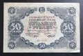 Русия.
25  и 50 рубли.
1922 година., снимка 4