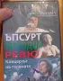 Дискове - Епизод, Ревю, Ъпсурт и Хиподил с автограф на Светльо Витков , снимка 1